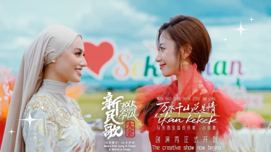 Sisterhood Without Borders: From Guangxi China to the Paddy Fields of Selangor