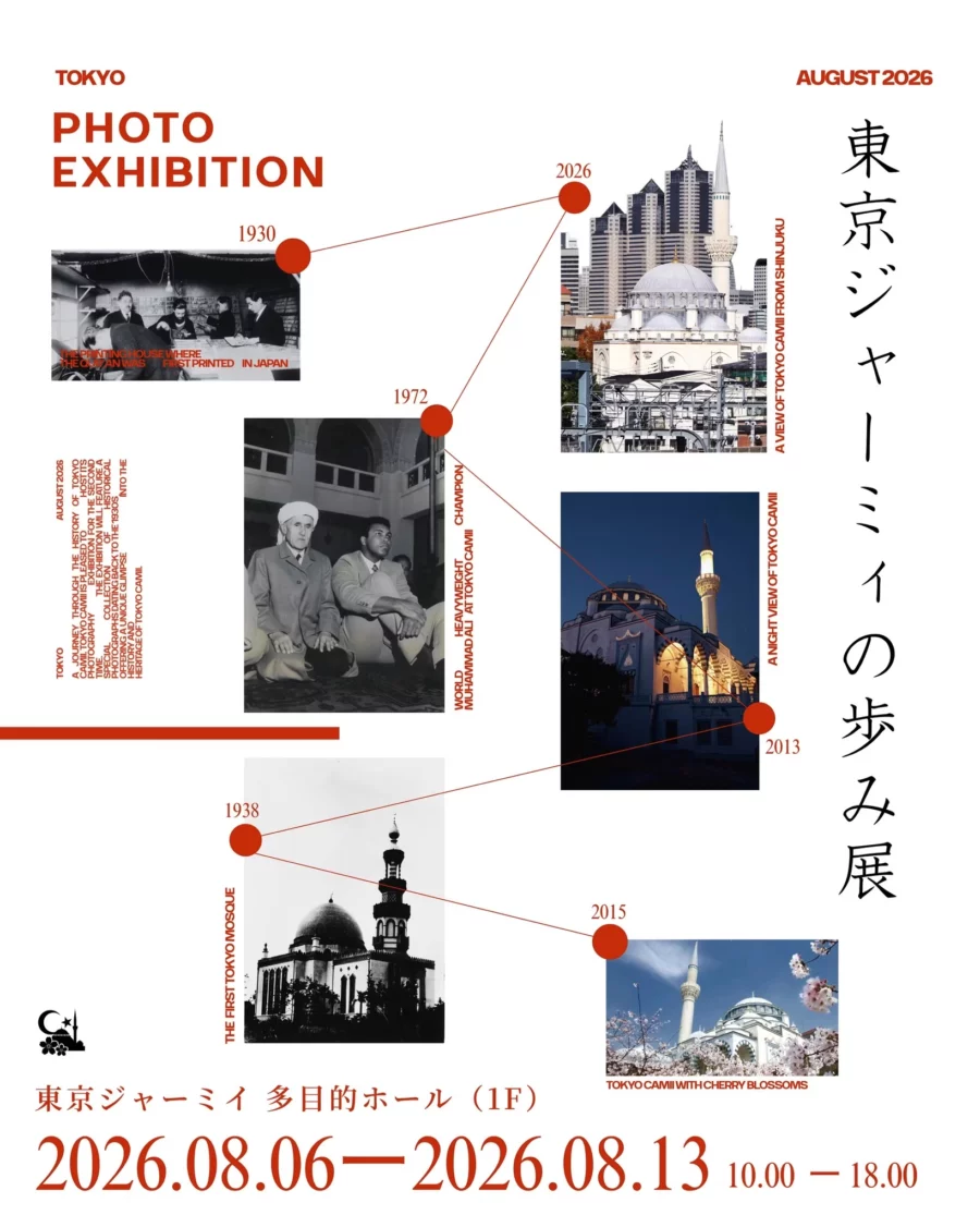 Exclusive Exhibition at Tokyo Camii: Tracing a Century of Heritage